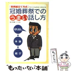【中古】 就職活動履歴書・提出書類の書き方・見せ方 ［’９４］/ナツメ社/岡久啓 中古】 就職活動履歴書・提出書類の書き方・見せ方 ［'94