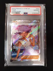 ポケモンカード　リップ　SR PSA10