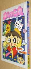 「おじゃる丸」4コママンガ劇場