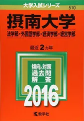 2026年最新】摂南大学教科書の人気アイテム - メルカリ