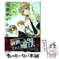 2024年最新】ボクラノキセキ 13の人気アイテム - メルカリ