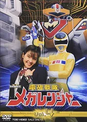 電磁戦隊メガレンジャー DVD-COLLECTION VOL.1 z2zed1b Amazon.co.jp: 電磁戦隊メガレンジャー DVD-COLLECTION VOL.1