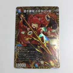 2025年最新】蒼き無双 ドギラゴン天の人気アイテム - メルカリ