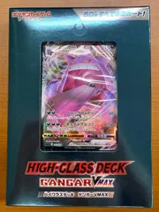 未開封 ハイクラスデッキ ゲンガーVMAX ポケモンカードゲーム ポケカ ポケモン