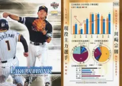 2025年最新】川崎宗則 カードの人気アイテム - メルカリ