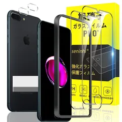 【特価商品】+ 2* フィルム レンズ保護フィルム+ 1*ガイド枠付き 【2* + 1*取り除き発泡板 】国産旭硝子材質 指紋防止 apple iphone7plus / / iphone8plus 薄型 強化ガラス 5.5インチ アイフォン7Plus 保護フ