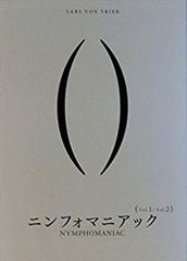 [중고][영화 브로셔] 닌포 매니악 NYMPHOMANIAC 감독 라스 폰 트리어 캐스트 샬롯 겐스부르, 스텔란 qqffhab