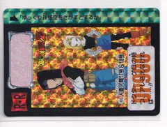 2025年最新】18号カードダスの人気アイテム - メルカリ