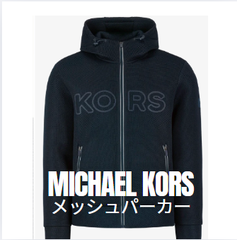新品　MICHALE KORS 　メンズ　 ロゴパーカー