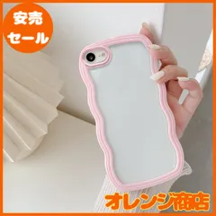 UEEBAI ケース 対応 iPhone 7/iPhone 8 用の ケース 可愛い おしゃれケース ウェーブ デザイン ケース カラフルケース クリア TPUカバー 波状エッジ ソフトシェル ケース ワイヤレス充電対応 軽量 薄型 ファッションフォンケース