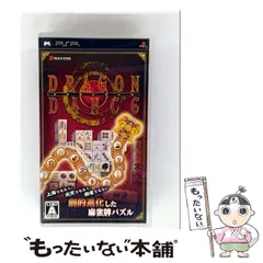 【中古】 ドラゴンダンス [PSP] / サクセス