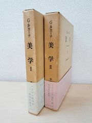 【中古】 ホイヴェルス神父のことば キリスト教と日本の一つの出会い/弘文堂/ヘルマン・ホイヴェルス ホイヴェルス神父のことば キリスト教と日本の一つの出会い 戸川