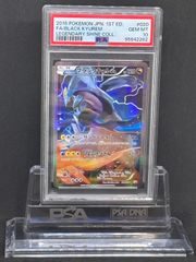 【PSA10】 グレイシア 069/SV-P Yu Nagaba プロモ PSA10 グレイシア yu nagaba プロモ 069/SV-P PROMO JPN - メルカリ