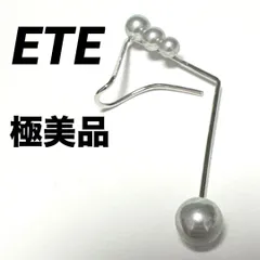 エテ　ETE　イヤーカフ　SV925　パール　色珠約6.2-10.2mm　極美品