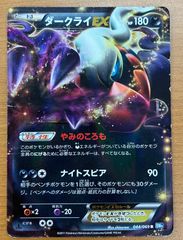 状態A ダークライEX 044/069 R BW4 ポケカ ポケモンカードゲーム