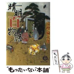 2025年最新】富樫倫太郎の人気アイテム - メルカリ