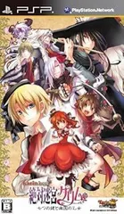 花梨ベスト 絶対迷宮グリム 七つの鍵と楽園の乙女 - PSP