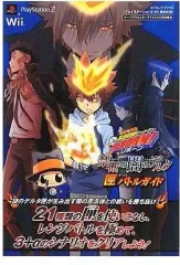 【中古】攻略本PS2-Wii ≪アクションゲーム≫ PS2/Wii 家庭教師ヒットマンREBORN! 禁断の闇のデルタ 匣バトルガイド