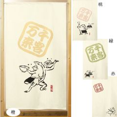 おそ松くん 赤塚不二夫 ちび太のおでん のれん 暖簾 非売品 おそ松君