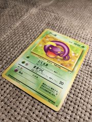 NO001_アーボ_ポケモンカード_旧裏