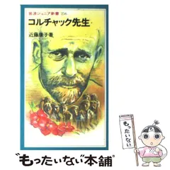 2025年最新】コルチャック先生の人気アイテム - メルカリ