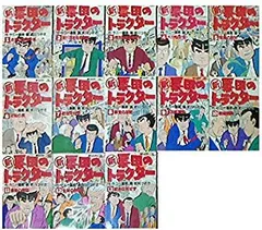 票田のトラクター　シリーズ 全23巻 票田のトラクター 全23巻