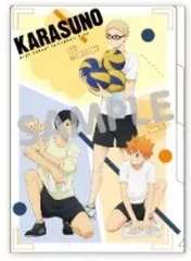 【中古】クリアファイル 烏野高校 3ポケットクリアファイル(A4) 「ハイキュー!!」