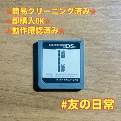 蟲師 天降る里 DS 49
