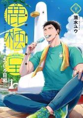 『鹿楓堂よついろ日和 1-20巻 /既刊全巻セット』清水 ユウ 2025年最新】鹿楓堂よついろ日和 全巻セットの人気アイテム