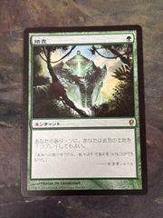 nv9 130 織端の石/Thrumming Stone 2X2 日本語 JP MTG - メルカリ