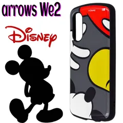 arrowsWe2 ケース ミッキーマウス ディズニー スマホ F-52E カバー キャラクター グッズ おしゃれ かわいい 【ゆうパケットにて7営業日以内発送】のサムネイル
