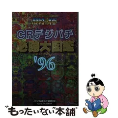 2024年最新】パチンコ攻略ガイドの人気アイテム - メルカリ