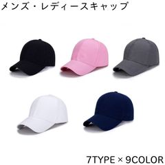 新品 キャップ  在庫処分 数量限定 メンズ レディース 帽子 無地 コットン フリーサイズ 男女兼用 送料無料 ピンク