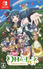 NS 幻日のヨハネ - NUMAZU in the MIRAGE - 通常版