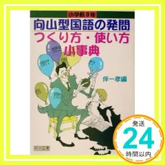 【希少】伴一孝　日本一の「教育技術」100 toss 希少】伴一孝 日本一の「教育技術」100 toss