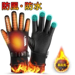 防寒手袋 グローブ 手袋 防寒 冬用 撥水加工 防滴 裏起毛 保温 防風 滑り止め てぶくろ 裏フリース 自転車 バイク 暖かい 冬 バイク 登山 釣り ウォーキング サイクリング スポーツ メンズ 防寒グッズ 送料無料