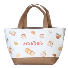 パンどろぼう[ランチバッグ]保冷バッグ 