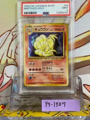 PSA9 キュウコン 旧裏 第1弾拡張パック 1996 38 038