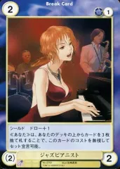 【中古】アクエリアンエイジオルタナティブ No.2750[C]：ジャズピアニスト