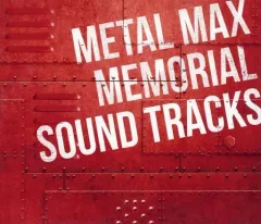 【中古】ゲームミュージックCD METAL MAX MEMORIAL SOUNDTRACKS