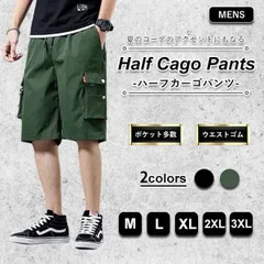 【在庫限り】メンズ ハーフカーゴショーツ ゆったりウエストゴム 夏用ミリタリー風