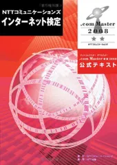 2024年最新】インターネット検定の人気アイテム - メルカリ