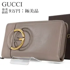 本物 送料無料 グッチ 長財布 ラウンドファスナー メンズ レディース インターロッキングG グレージュ グレーベージュ 珍しい レアモデル 特大GGロゴ マーク イントレチャート 本革 編み込みレザー 綺麗 小銭入れあり ハイブランド おしゃれ G120