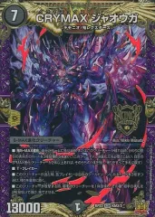 2025年最新】CRYMAX ジャオウガの人気アイテム - メルカリ
