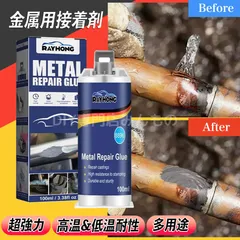 초강력 금속 접착제, 내열성, 대용량, 100g, 최강 가성비 에폭시 수지, 차세대 알루미늄 퍼티 머플러 수리, 엔진 용접, 금속 수리