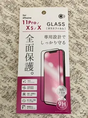 iPhoneX,XS,11Pro/ガラスフィルム/保護シート