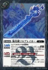 バトスピ　ソードブレイヴ　美品 Amazon.co.jp: バトルスピリッツ 鎧皇虎神ブレイヴ・タイガー X