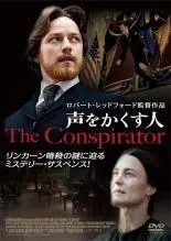 【中古】 声をかくす人 [レンタル落ち] [DVD]