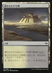 【中古】マジックザギャザリング [C]：【FOIL】磨かれたやせ地/Scoured Barrens