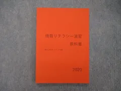 2023年最新】メディアリテラシーの人気アイテム - メルカリ